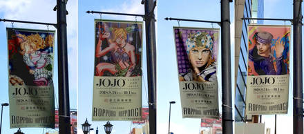 ジョジョ展フラッグ.jpg
