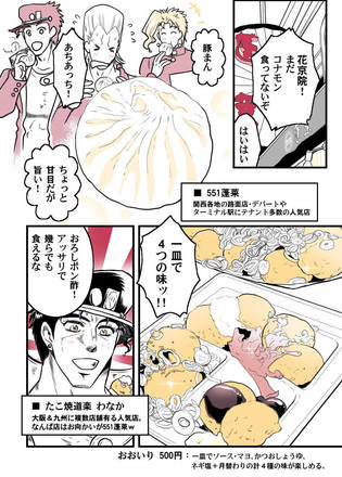 大阪食べ歩き6.jpg
