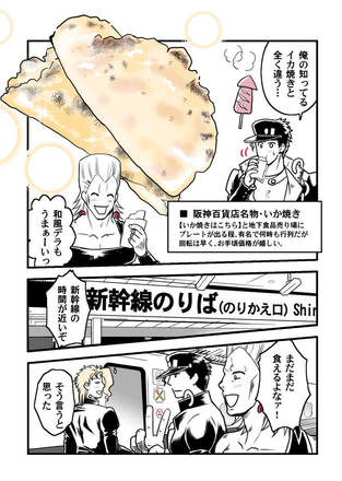 大阪食べ歩き7.jpg