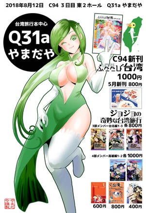 web_C94お品書き.jpg